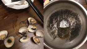 藥膳鍋加蛤蜊！他吃完見「小型沙灘」傻了　網笑新口味：是芝麻糊鍋啦(圖/爆怨公社)