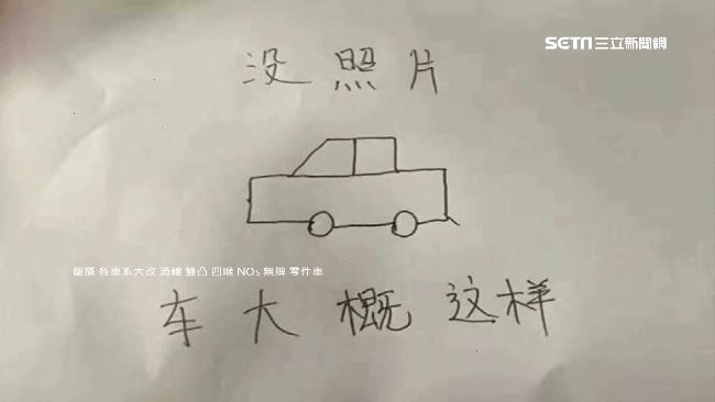 賣車只靠一張圖！最狂車主現身這樣說