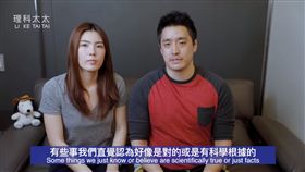 （圖／翻攝自理科太太 Li Ke Tai Tai）理科太太,理科先生,學習方法