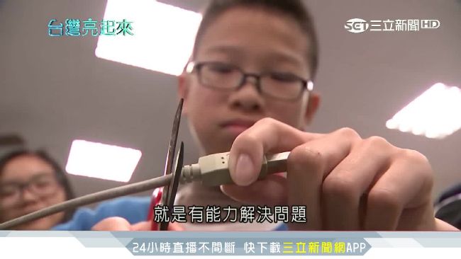 解密新課綱！翻轉教育打破科目限制