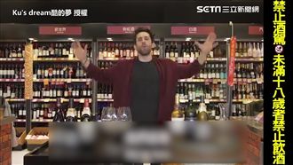 法國人教你選葡萄酒　它們居然有眼淚