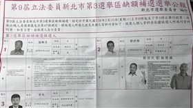 立委補選公報印韓國瑜照片　新北選委會：合法新北市立委補選選舉公報出爐，國民黨候選人鄭世維的政見欄印有新北市長侯友宜與高雄市長韓國瑜照片，引人注目。新北市選委會9日表示，只要政見文字與圖片內容合法即可刊登。（民眾提供）中央社記者黃旭昇新北市傳真　108年3月9日