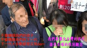 性別平等教育,反同,家長（圖／翻攝自劉宇臉書）