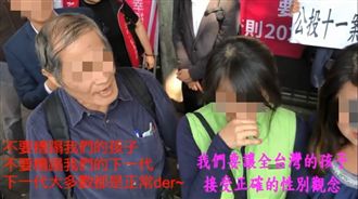 師課堂播彩虹旗 家長怒:別糟蹋孩子