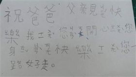 大體,後事,一路好走,兒子,／翻攝自爆廢公社