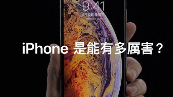我很好但怕沒人愛？蘋果狂列愛瘋優點
