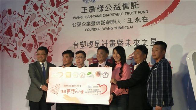 台塑贊助體育未來之星　9年2.5億