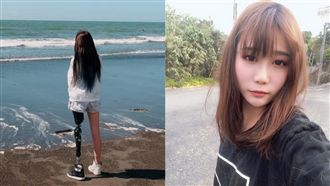 左腿截肢感情曾碰壁　正妹曝感人現況