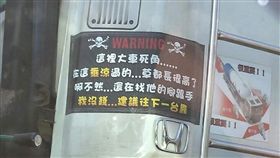 聯結車司機　告示　翻攝爆怨公社