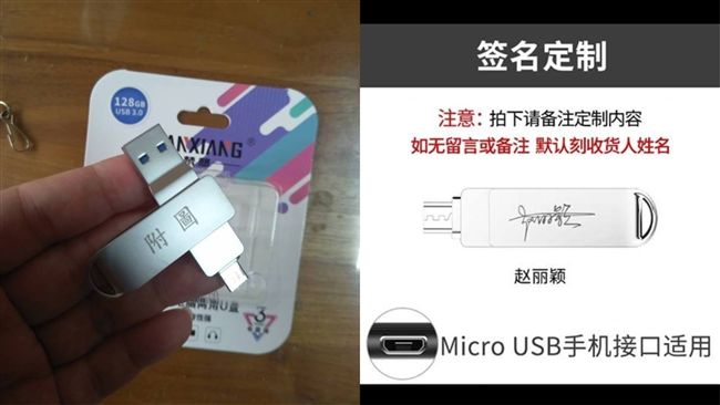 購買客製化USB　她附圖收貨超悲劇
