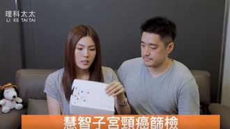 衛生局盯疑違規！理科太太速撤這廣告