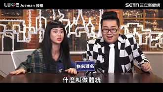 重鹹配音來了　癡癡惡搞延禧笑翻網友