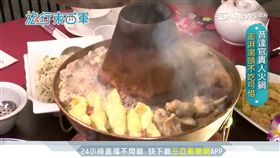炭火熬煮4小時！花蓮紫銅鍋超費工　古代高官宴請才能吃