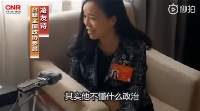 笑台人不懂政治　台籍女孩政協被罵翻