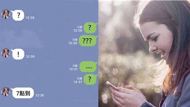 閨密聊天用密碼　網嘆：這樣能溝通？