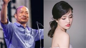 韓冰、韓國瑜／翻攝自IG、資料照