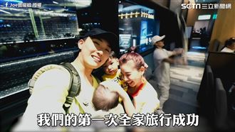 完成老婆願望！暖尪獨帶兒子搭機飛台