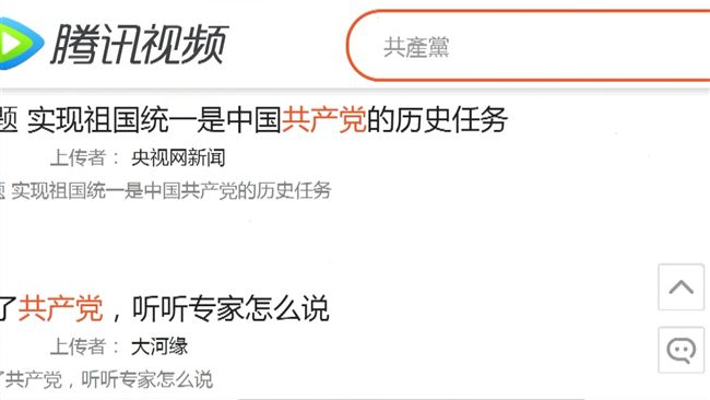 中國影音平台大舉攻台　騰訊5月落地