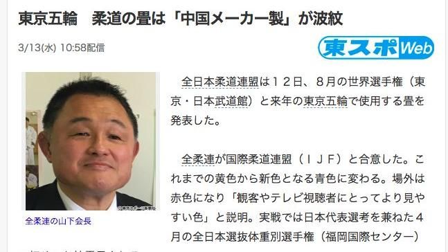 東奧柔道榻榻米「中國製」遭日砲轟！