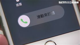 手機、來電示意圖