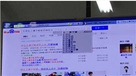 上課沒人聽！師網搜「學生上課不聽講怎辦」被抓包糗爆　圖／翻攝微博