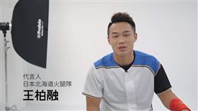 ▲《棒球大王》宣布代言人為王柏融。（圖／紅心辣椒提供）