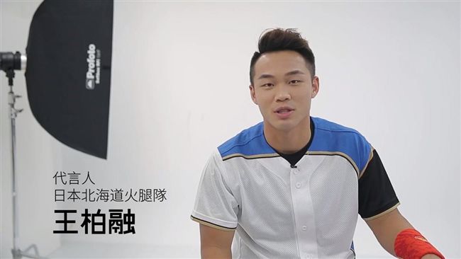 大王來了！王柏融代言手遊邀球迷同樂