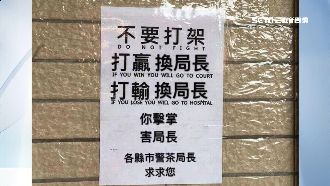 打贏送法院防鬥毆　網推賣官位價目表