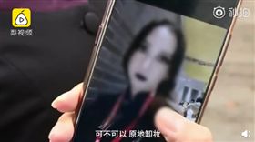 （圖／翻攝自微博）中國,廣東,地鐵,哥德,卸妝