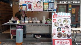 士林夜市學姐冰店（圖／記者游雅嵐攝影）