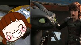 一名男網友抱怨，他朋友上網買一個《馴龍高手2》的周邊商品，結果送來卻是一個「蒸籠」。照片曝光後，掀起網友熱議，紛紛笑虧：「變蒸籠高手！」。（組圖／翻攝自《環球影片官方頻道》YouTube、●【爆料公社】●）
