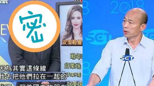 抓到了！就是他　稱幫韓國瑜牽線阿諾