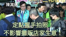 余天,鄭世維,掃街,立委補選,三重 圖/翻攝自打馬悍將粉絲團