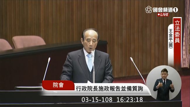 王金平質詢蘇揆　提3項兩岸智慧仙丹