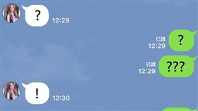 閨密,默契,通靈,對話,爆廢公社　圖／翻攝自臉書爆廢公社