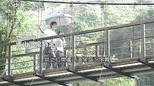 昔促投資今禁營業　廬山業者陷兩難