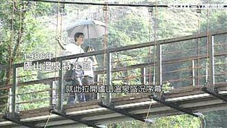 昔促投資今禁營業　廬山業者陷兩難