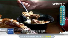 原民餐廳,台中,桶仔雞