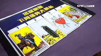 下週運勢！天秤注意勞累　天蠍留意錢