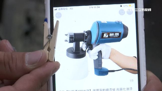 網購千元噴槍竟變小木夾…買家臉綠掉