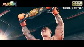 這群人TGOP翻拍電影預告片（圖／這群人 TGOP 授權）