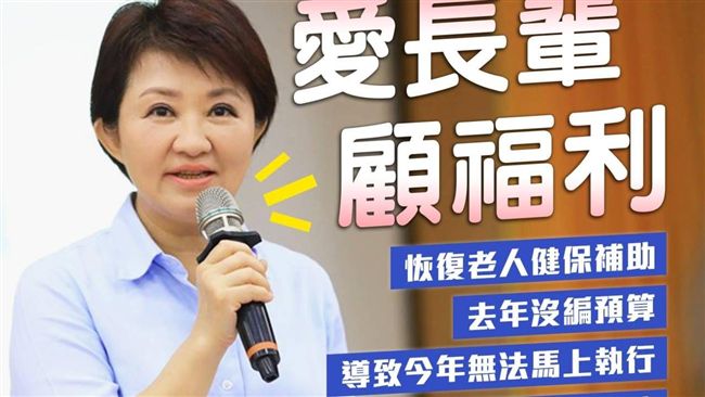 補選開票中　盧秀燕LINE突發這圖