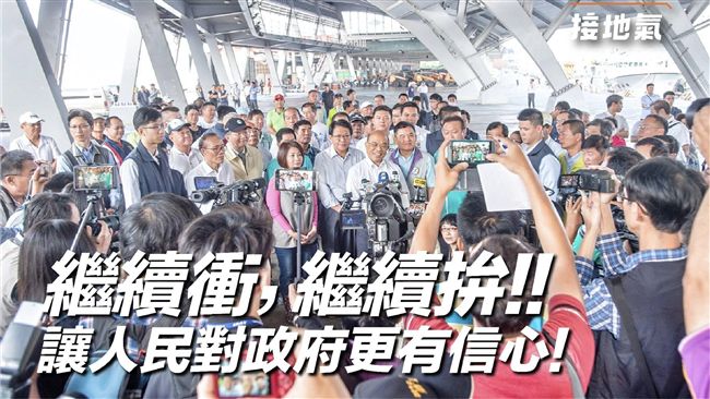 立委補選結果出爐　蘇貞昌喊繼續衝！