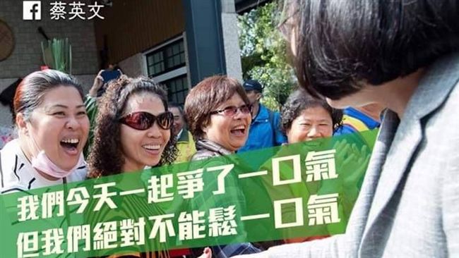 謝謝網友！來看蔡英文的暖心告白…