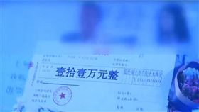 抽中尾牙現金大獎，兩個月後被開除。（圖／翻攝微博）