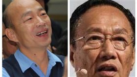 郭台銘及韓國瑜