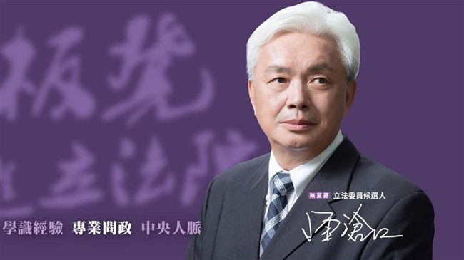 真男人！他落選兌現承諾「退出政壇」
