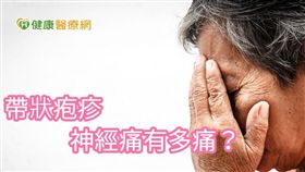 帶狀疱疹與免疫力息息相關，年紀大、免疫力降低，病毒就較容易被誘發，另外，若有慢性疾病，如糖尿病、腎臟病、或是愛滋病等也都是高危險族群。