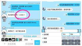 記帳APP憶亡父　這句話讓她秒淚崩
