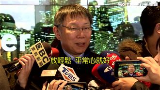選總統「平常心」　柯文哲曝自身優勢